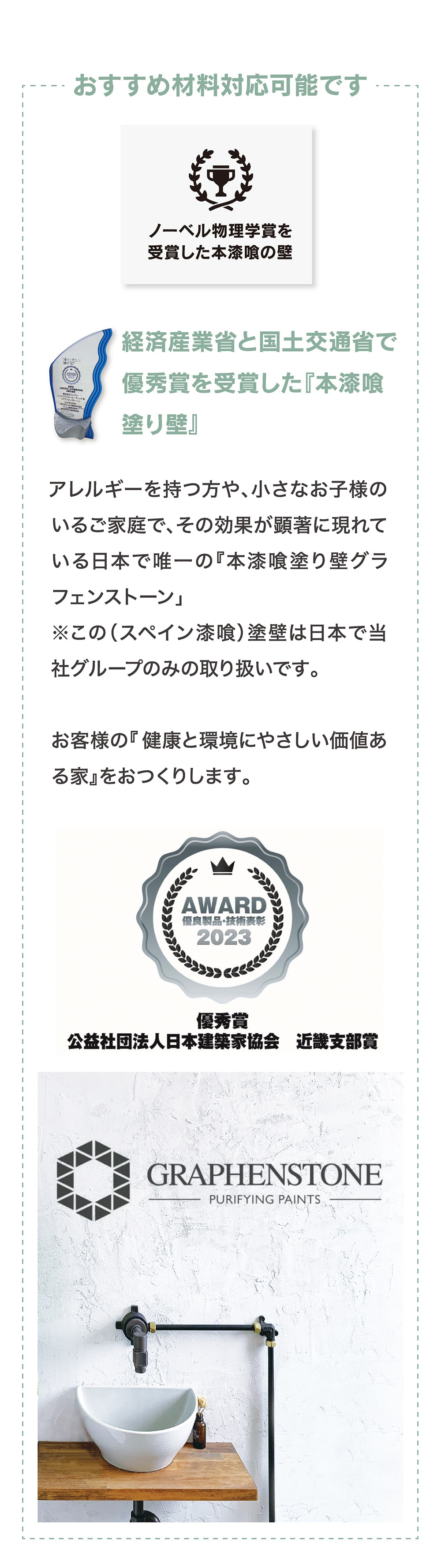 茂原市モデルハウスの明るいリビングと開放感ある空間｜サラサホーム茂原