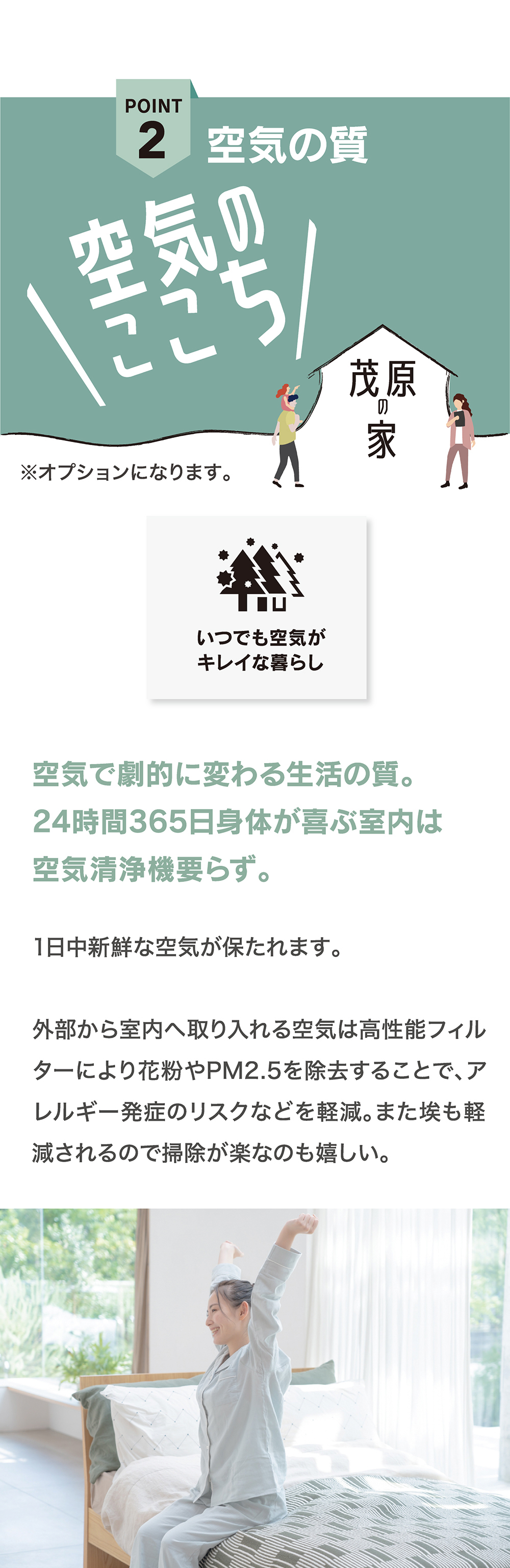 茂原市モデルハウスの明るいリビングと開放感ある空間｜サラサホーム茂原