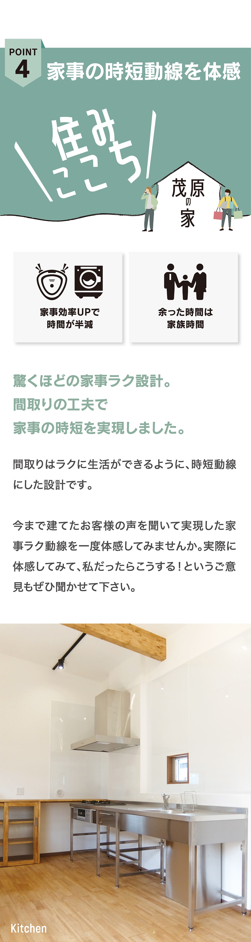 茂原市モデルハウスの明るいリビングと開放感ある空間｜サラサホーム茂原