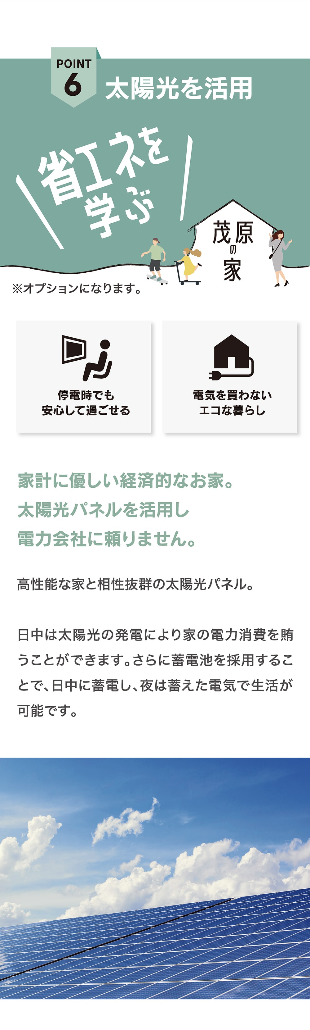 茂原市モデルハウスの明るいリビングと開放感ある空間｜サラサホーム茂原