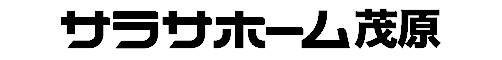 サラサホーム茂原